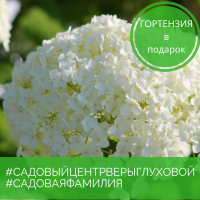 Обладателям садовых фамилий!