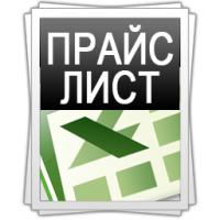 Добавлен прайс-лист на 2016 г.