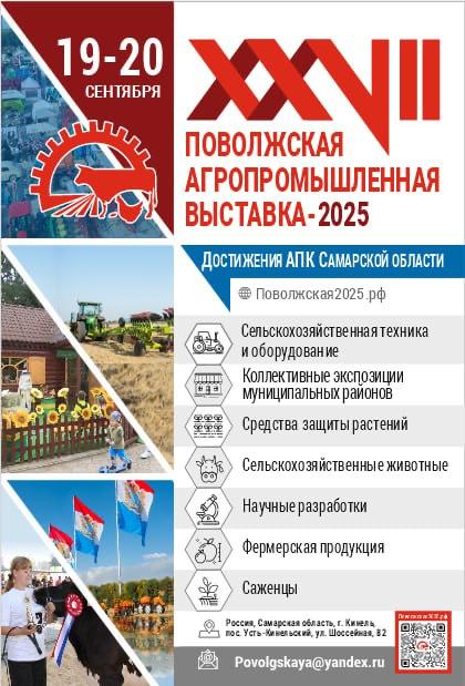 Приглашаем жителей и гостей Самарской области