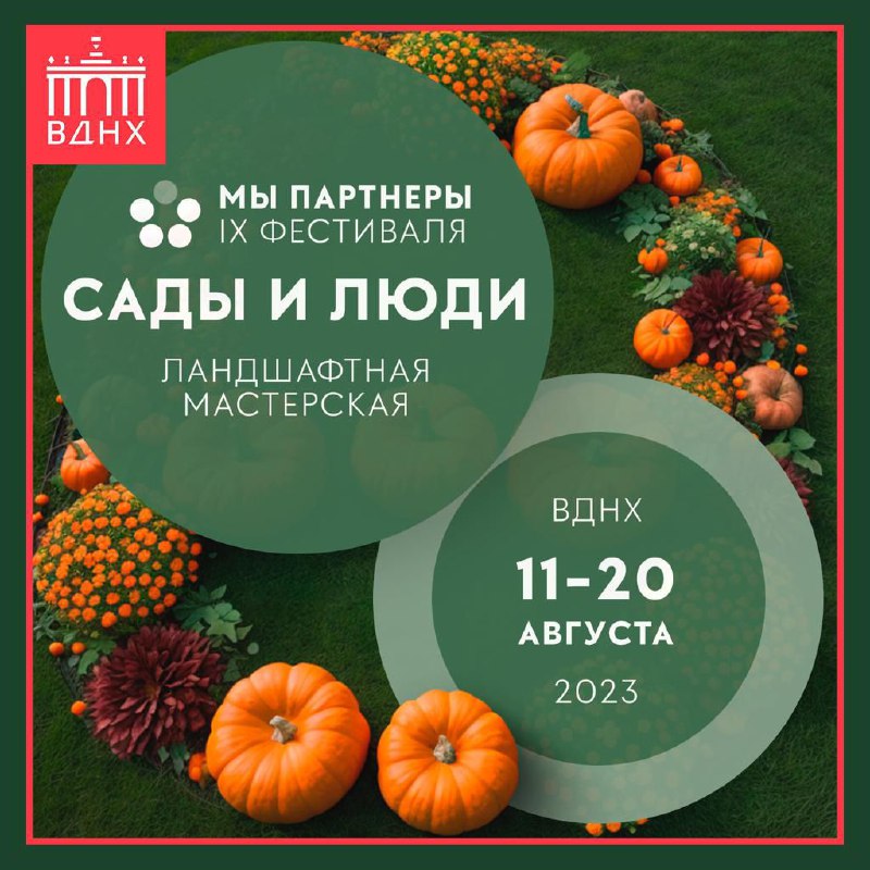 Выставка в Москве на ВДНХ